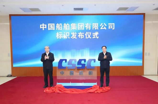 bet356体育亚洲官网中国船舶集团新标识隆重发布！